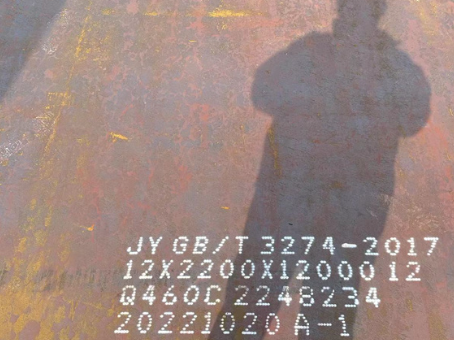 西和Q460高强钢板