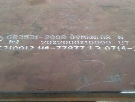 西和低温容器板-09MnNiDR